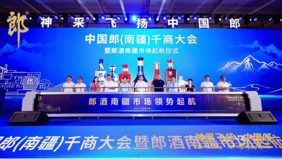 合优投资 全国首场县级千商大会落子库车！郎酒打响“到区县去”第一炮