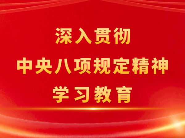 祥富金融 云南：部署开展严肃财经纪律自查自纠