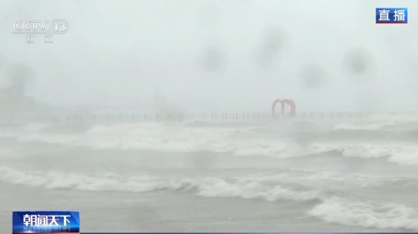 宏图配资 台风“塔巴”在广东台山市登陆，多地已停航、停运、停课、关闭景区