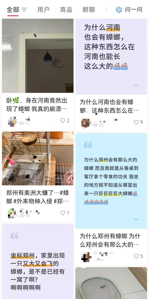 宜人配资 与天气有关？河南多地惊现会飞大蟑螂，网友纷纷晒图：这玩意儿到底咋来的？
